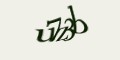 COM_SMFAQ_FORM_CAPTCHA